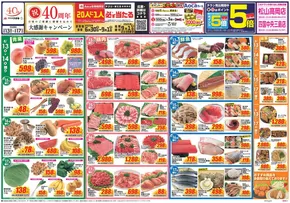 魚津市でのクスリのアオキのカタログ | すべての掘り出し物ハンターのためのトップオファー | 2025-06-30T00:00:00.000Z - 2025-09-01T00:00:00.000Z