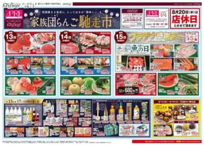 九戸郡でのハイマートのカタログ | 選ばれた製品の素晴らしい割引 | 2025-08-13T00:00:00.000Z - 2025-08-19T00:00:00.000Z