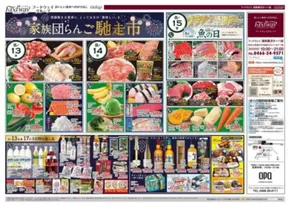九戸郡でのハイマートのカタログ | 発見するための新しいオファー | 2025-08-13T00:00:00.000Z - 2025-08-19T00:00:00.000Z