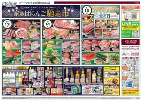 九戸郡でのハイマートのカタログ | すべてのお客様のためのトップディール | 2025-08-13T00:00:00.000Z - 2025-08-19T00:00:00.000Z