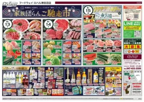 九戸郡でのハイマートのカタログ | 今すぐ私たちの取引で節約 | 2025-08-13T00:00:00.000Z - 2025-08-19T00:00:00.000Z