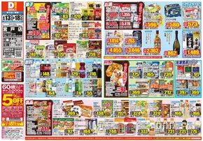 すべての掘り出し物ハンターのためのトップオファー
