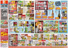 選ばれた製品の素晴らしい割引