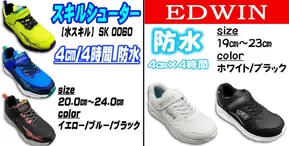尾張旭市での靴のエルパスのカタログ | あなたのための特別オファー | 2025-08-13T00:00:00.000Z - 2025-08-27T00:00:00.000Z