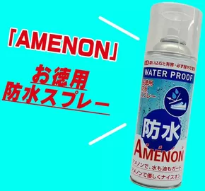 尾張旭市での靴のエルパスのカタログ | 現在の特別プロモーション | 2025-08-13T00:00:00.000Z - 2025-08-27T00:00:00.000Z