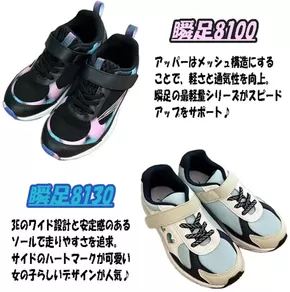 青森市での靴のエルパスのカタログ | 排他的な取引と掘り出し物 | 2025-08-13T00:00:00.000Z - 2025-08-27T00:00:00.000Z