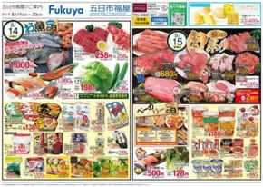 大阪市でのハイマートのカタログ | 私たちの最高の掘り出し物 | 2025-08-14T00:00:00.000Z - 2025-08-20T00:00:00.000Z