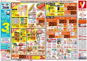 排他的な掘り出し物
