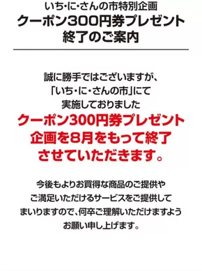 ヨークベニマルのカタログ | 現在の掘り出し物とオファー | 2025-08-15T00:00:00.000Z - 2025-08-31T00:00:00.000Z