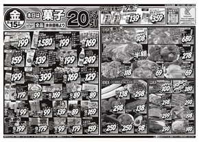 富士見市でのスーパーマルシゲのカタログ | 排他的な取引と掘り出し物 | 2025-08-15T00:00:00.000Z - 2025-08-17T00:00:00.000Z