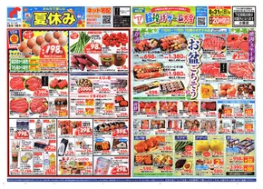選ばれた製品の素晴らしい割引