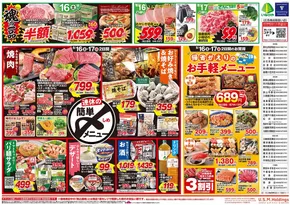 東京都でのいなげやのカタログ | 現在の掘り出し物とオファー | 2025-08-16T00:00:00.000Z - 2025-08-19T00:00:00.000Z