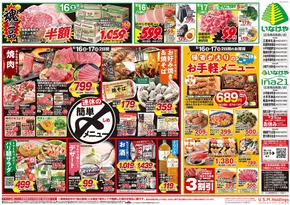 すべてのお客様のためのトップディール
