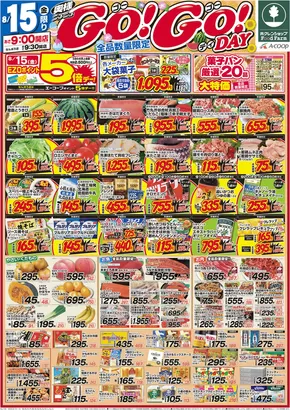 すべての掘り出し物ハンターのためのトップオファー