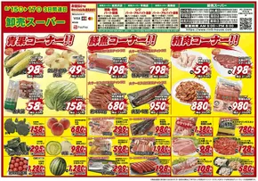 大阪市でのりんごハウスグループ 卸売スーパーのカタログ | あなたのための私たちの最高の取引 | 2025-08-15T00:00:00.000Z - 2025-08-17T00:00:00.000Z