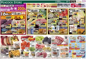 大阪市でのピーコックストアのカタログ | 発見するための新しいオファー | 2025-08-14T00:00:00.000Z - 2025-08-18T00:00:00.000Z