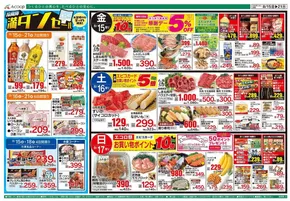 Aコープ西日本のカタログ | Aコープ西日本 メニュー | 2025-08-15T00:00:00.000Z - 2025-08-21T00:00:00.000Z