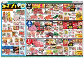 Aコープ西日本のカタログ | 豊富なオファーの選択 | 2025-08-15T00:00:00.000Z - 2025-08-21T00:00:00.000Z
