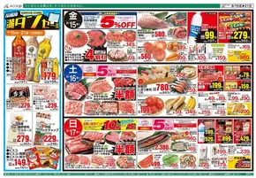 奈良市でのAコープ西日本のカタログ | あなたのための特別オファー | 2025-08-15T00:00:00.000Z - 2025-08-21T00:00:00.000Z