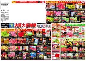 東京都での鶴屋フーディワンのカタログ | 選ばれた製品の素晴らしい割引 | 2025-08-15T00:00:00.000Z - 2025-08-19T00:00:00.000Z
