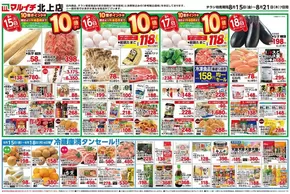 東京都でのタストヴァンのカタログ | あなたのための特別オファー | 2025-08-15T00:00:00.000Z - 2025-08-21T00:00:00.000Z