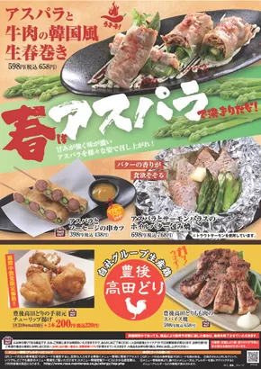 すべての人のための魅力的な特別オファー