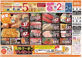 掘り出し物ハンターのためのオファー