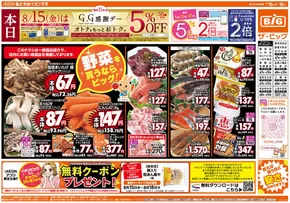 私たちのお客様のための排他的な取引