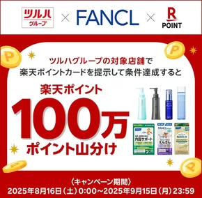 豊富なオファーの選択