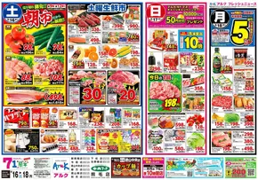 大阪市での中央フードのカタログ | すべての掘り出し物ハンターのためのトップオファー | 2025-08-16T00:00:00.000Z - 2025-08-18T00:00:00.000Z