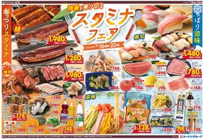 スーパーコンボのカタログ | あなたのための私たちの最高のオファー | 2025-08-16T00:00:00.000Z - 2025-08-20T00:00:00.000Z