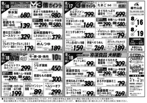 神戸市でのAコープ東北のカタログ | 選ばれた製品の素晴らしい割引 | 2025-08-16T00:00:00.000Z - 2025-08-19T00:00:00.000Z