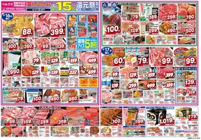 排他的な取引と掘り出し物