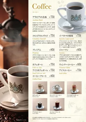 広島市でのイノダコーヒのカタログ | トップディールと割引 | 2025-08-16T00:00:00.000Z - 2025-09-15T00:00:00.000Z