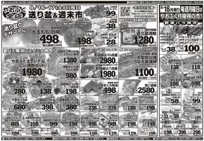 上田市でのやおふくのカタログ | 選ばれた製品の素晴らしい割引 | 2025-08-16T00:00:00.000Z - 2025-08-18T00:00:00.000Z