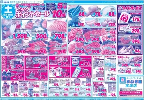 さいたま市でのサボイのカタログ | あなたのための私たちの最高の取引 | 2025-08-16T00:00:00.000Z - 2025-08-19T00:00:00.000Z