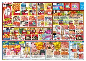 あなたのための私たちの最高のオファー
