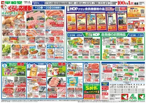 守山市での平和堂のカタログ | 割引とプロモーション | 2025-08-15T00:00:00.000Z - 2025-08-26T00:00:00.000Z