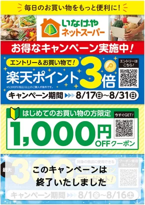 あなたのための私たちの最高の取引