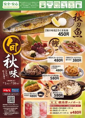 発見するための新しいオファー
