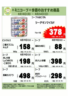 あなたのための特別オファー
