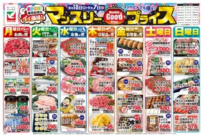 ヨークベニマルのカタログ | 倹約家のためのトップオファー | 2025-08-18T00:00:00.000Z - 2025-09-07T00:00:00.000Z