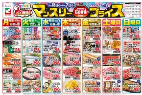 ヨークベニマルのカタログ | すべてのお客様のためのトップディール | 2025-08-18T00:00:00.000Z - 2025-09-07T00:00:00.000Z