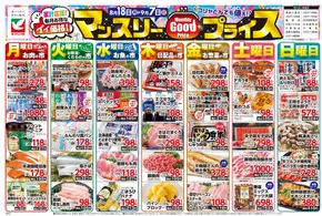 ヨークベニマルのカタログ | 今すぐ私たちの取引で節約 | 2025-08-18T00:00:00.000Z - 2025-09-07T00:00:00.000Z