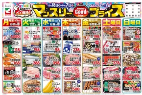 ヨークベニマルのカタログ | 魅力的なオファーを発見する | 2025-08-18T00:00:00.000Z - 2025-09-07T00:00:00.000Z