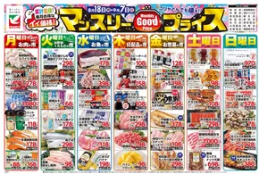 ヨークベニマルのカタログ | 選ばれた製品の素晴らしい割引 | 2025-08-18T00:00:00.000Z - 2025-09-07T00:00:00.000Z