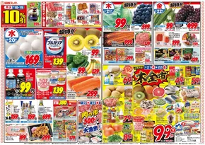 関西スーパーマーケットのカタログ | 8/18-8/24 | 2025-08-17T00:00:00.000Z - 2025-08-24T00:00:00.000Z