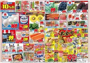 関西スーパーマーケットのカタログ | トップディールと割引 | 2025-08-17T00:00:00.000Z - 2025-08-24T00:00:00.000Z