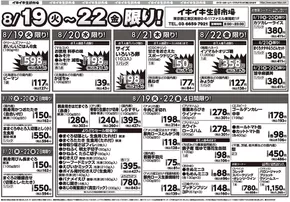 私たちの最高の掘り出し物
