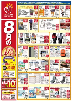 発見するための新しいオファー